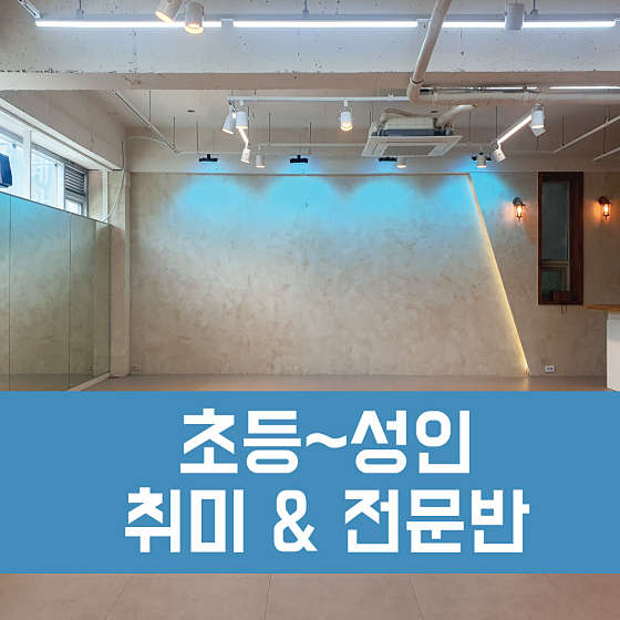 JNA 댄스스튜디오 죽전점 학원 대표 이미지