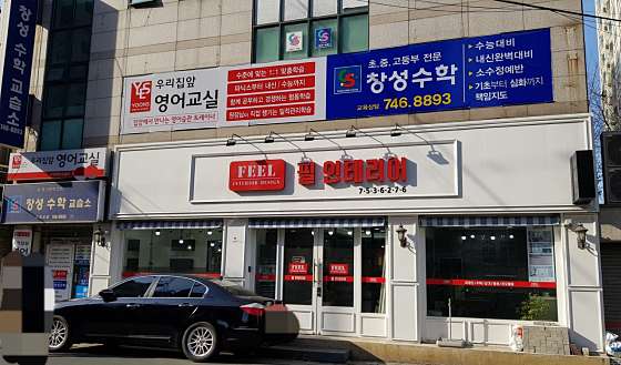 창성수학교습소 대표 이미지