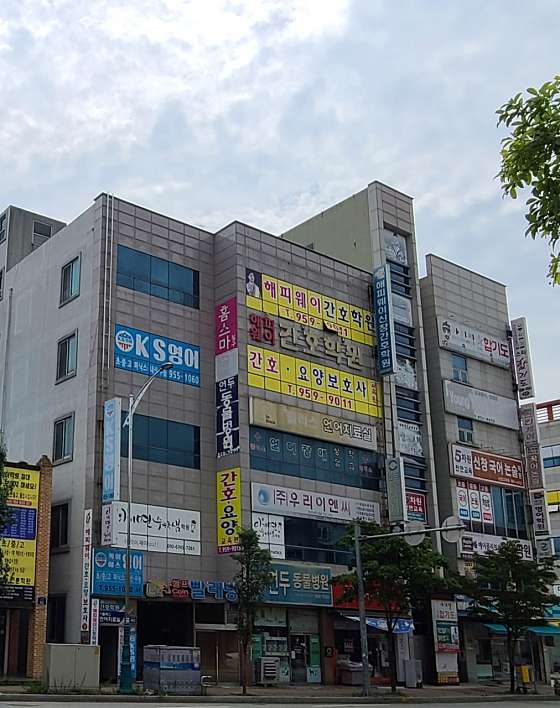 해피웨이간호학원 신창점 사진 2