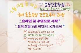 운정간호학원 사진 2
