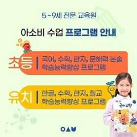 아소비 우산학원 사진 3