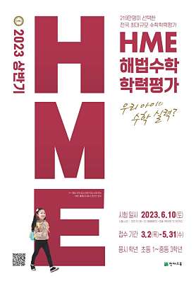 스마트해법수학 인천논현에코6단지점 사진 4