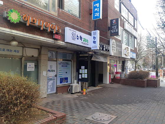 21수학 학원 대표 이미지