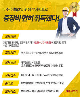 현대중장비학원 사진 4