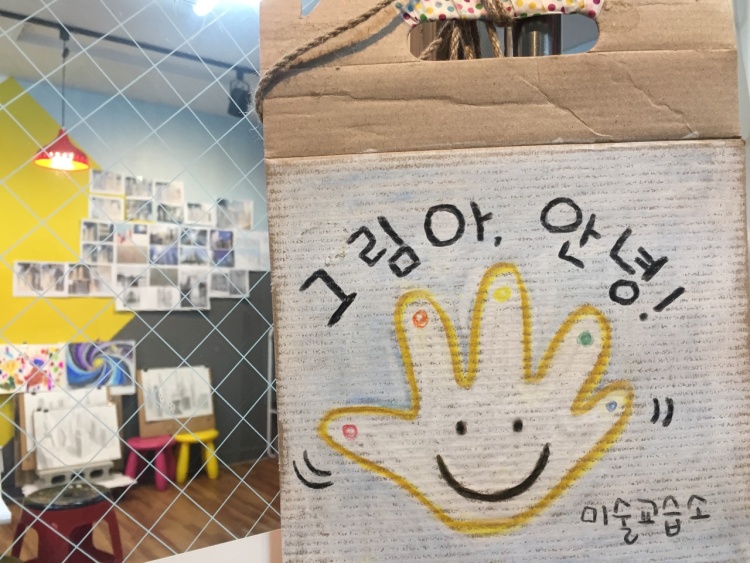 그림아안녕 학원 대표 이미지