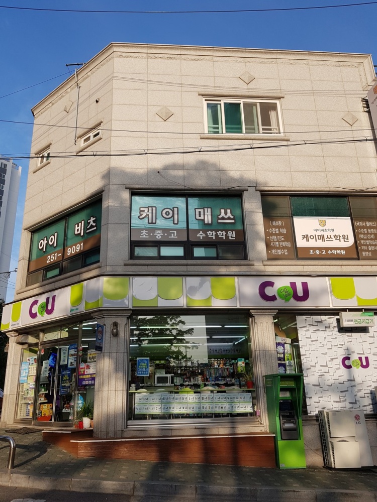 케이매쓰학원 대표 이미지