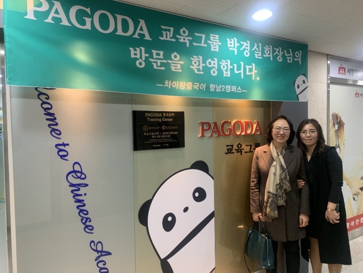 차이랑중국어 향남2점 학원 대표 이미지