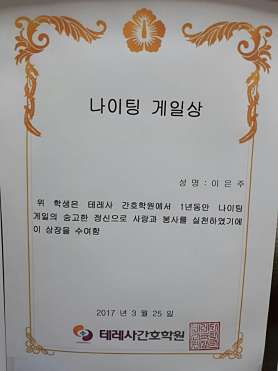테레사간호학원 사진 5