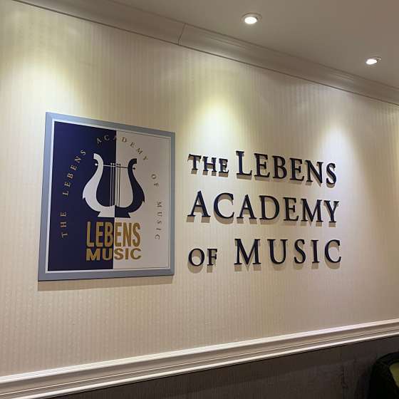 레벤스뮤직아트아카데미 학원 대표 이미지