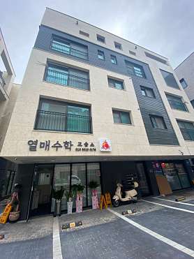 열매수학 사진 2
