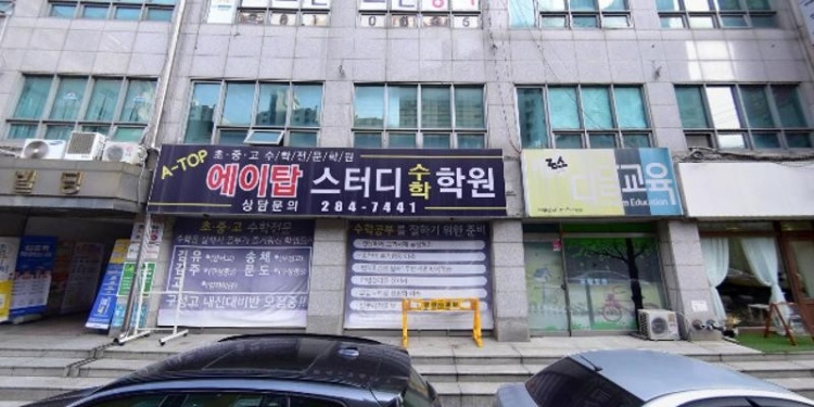 전형재수학교습소 대표 이미지