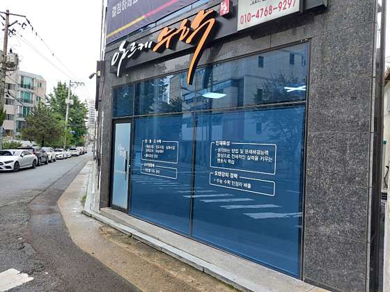아르케수학 학원 대표 이미지
