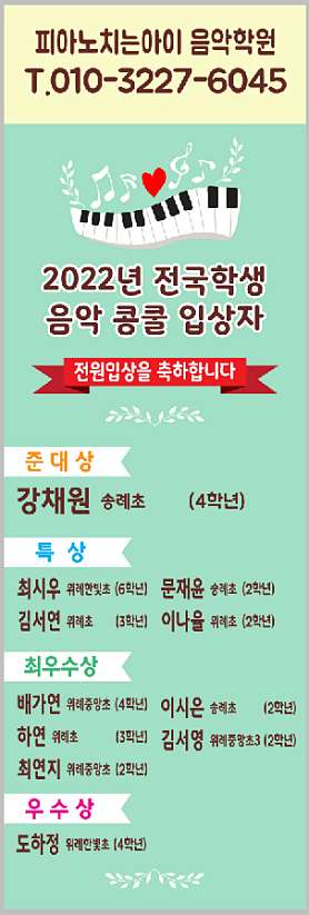 피아노치는아이음악학원 사진 3
