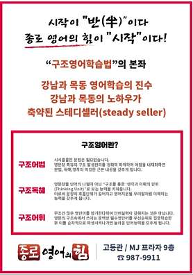 종로 영어의힘 사진 5