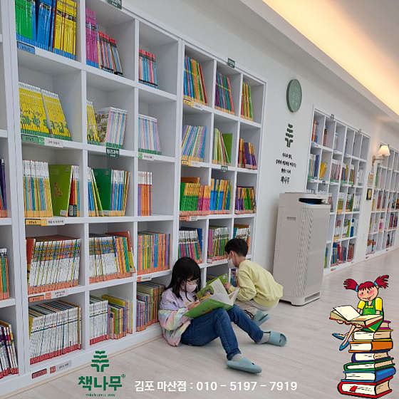 책나무 마산점 학원 대표 이미지
