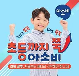 아소비 행복한마을보습학원 사진 4