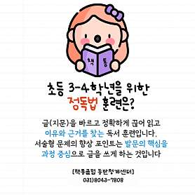 아소비 딱풀리는수학학원 청계센터 사진 2