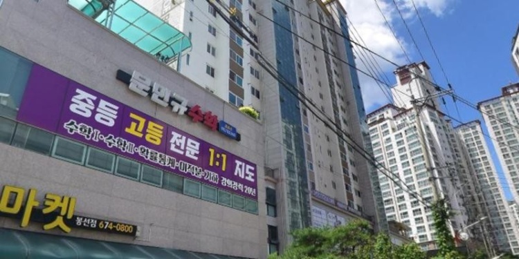 문민규수학 학원 대표 이미지