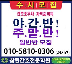 참된간호전문학원 사진 3