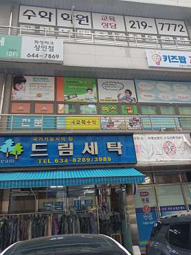 예스셈 상인점 사진 5