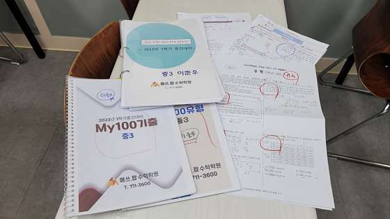 매쓰팝수학학원 대표 이미지