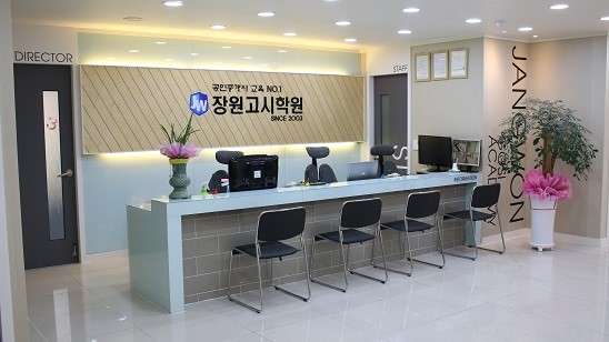 서면장원고시학원 부산공인중개사학원