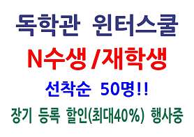 독학인학원 사진 2