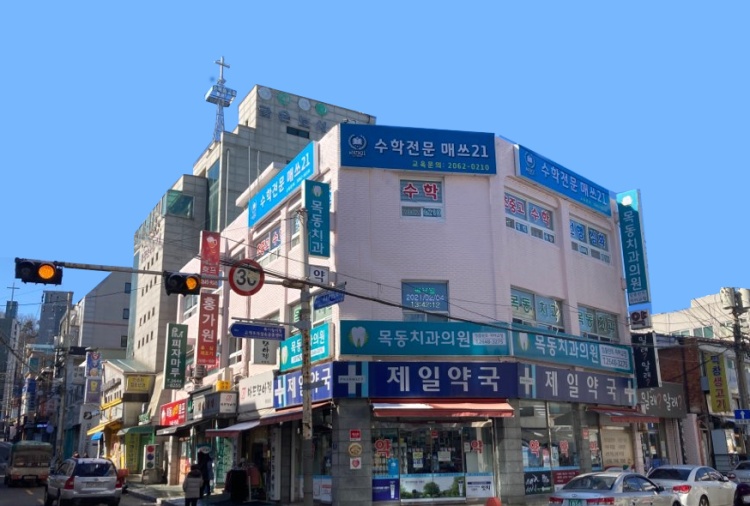 매쓰 21수학학원