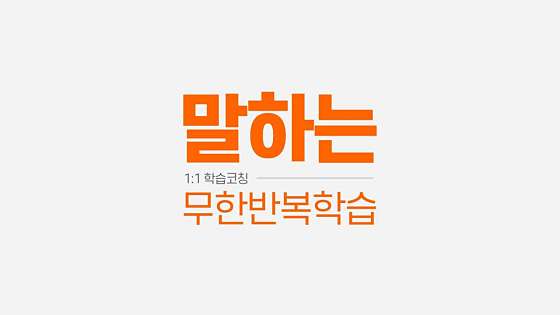 영투잉글리시학원 대표 이미지
