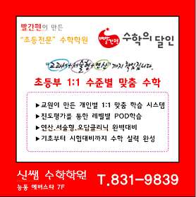 빨간펜수학의달인 동탄능동점 사진 5