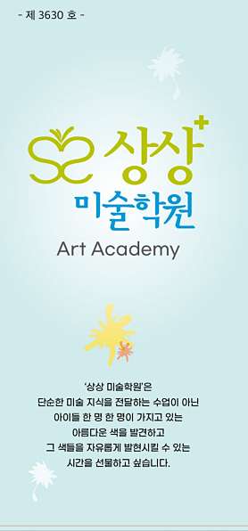 상상미술학원 사진 2