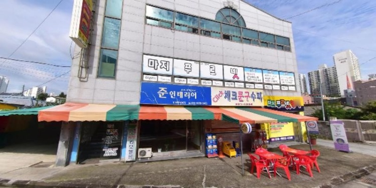 마지푸르넷영어교습소