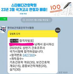 스타메디간호학원 사진 2