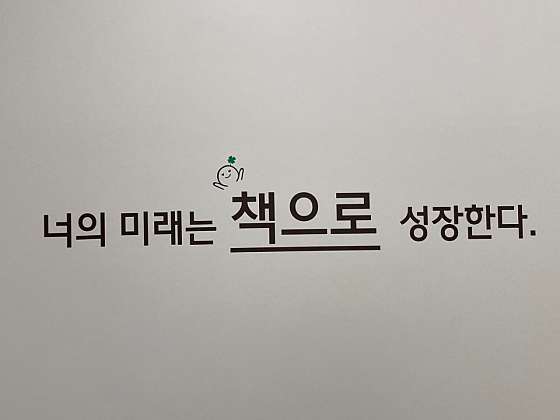 책으로독서논술교습소 대표 이미지