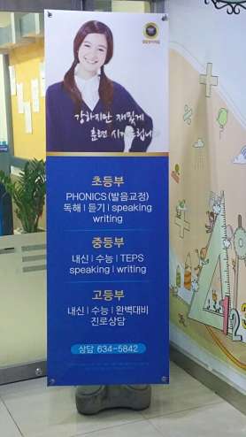잉글리시아이 강훈영어학원 사진 5