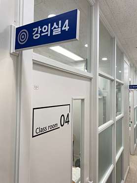 수학의중심에서다학원 사진 5