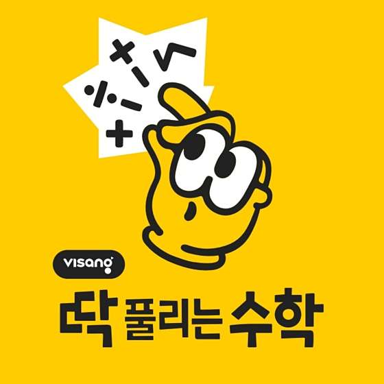 아라수학전문학원 대표 이미지