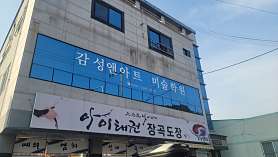 감성앤아트미술 사진 3