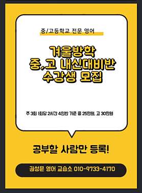 권성문영어교습소 사진 2