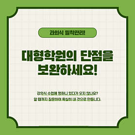 미라클수학 사진 5