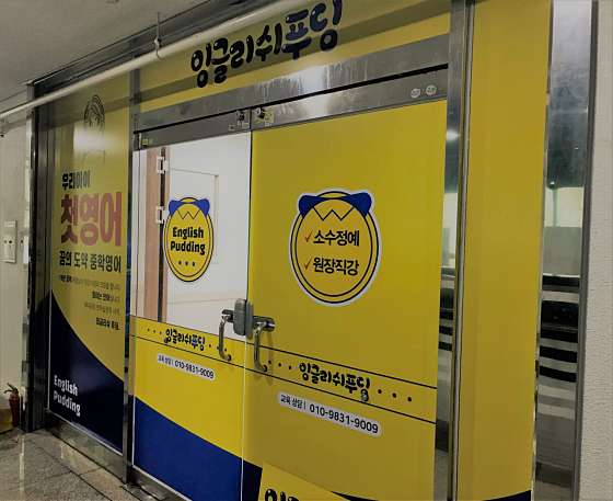 잉글리쉬푸딩 사진 2