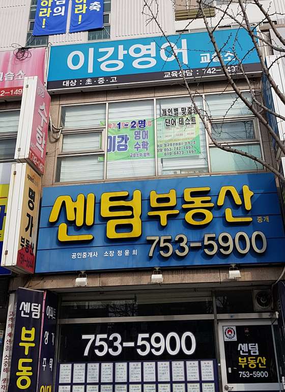 이강영어교습소 사진 2