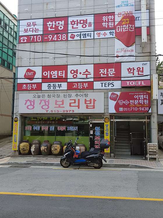 이엠티학원 대표 이미지