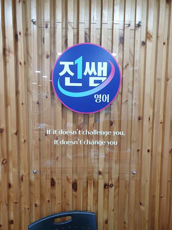 진쌤 영어 교습소 대표 이미지