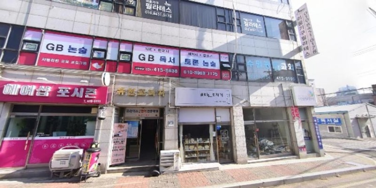 지비독서토론논술교습소 대표 이미지