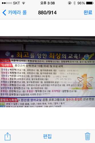 올림포스학원 대표 이미지