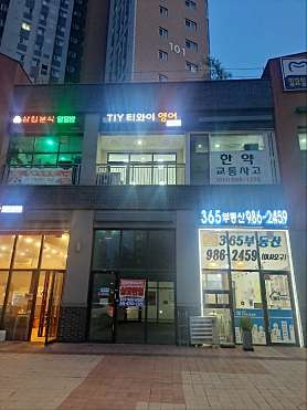 티와이영어교습소 사진 2