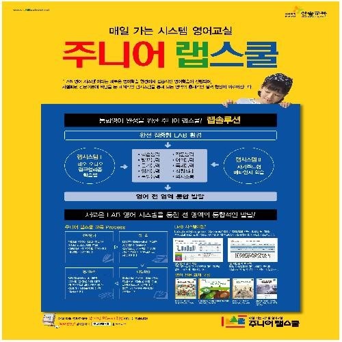 한솔 주니어랩 영어교습소 대표 이미지