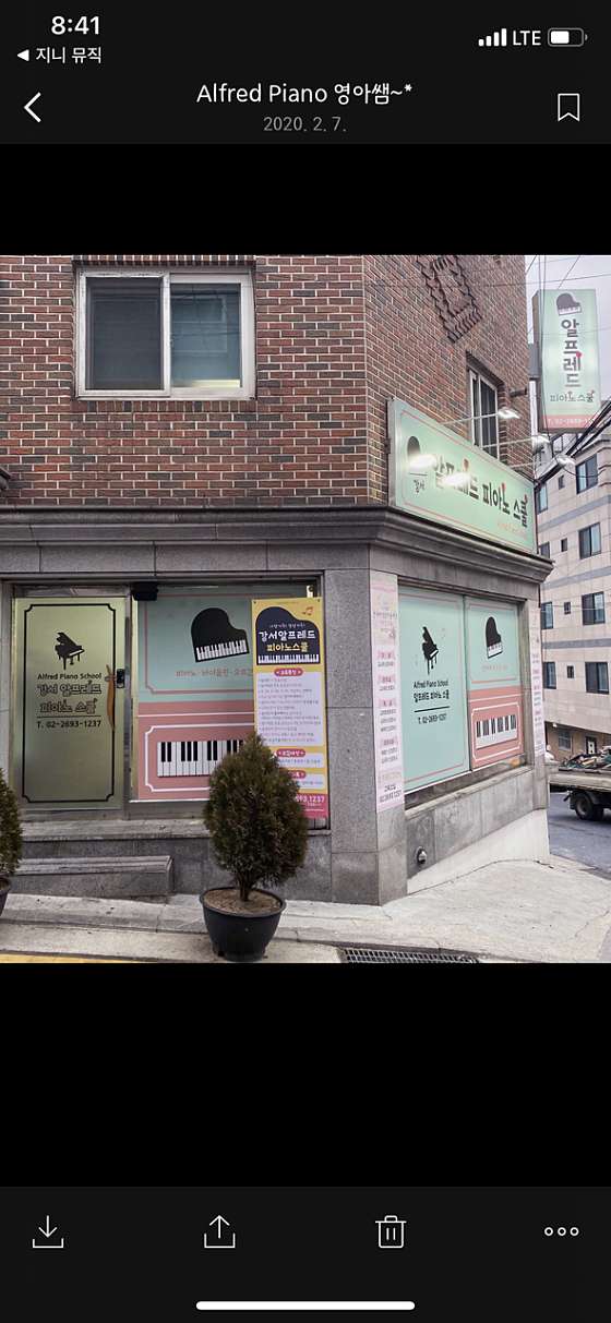 강서알프레드 피아노스쿨