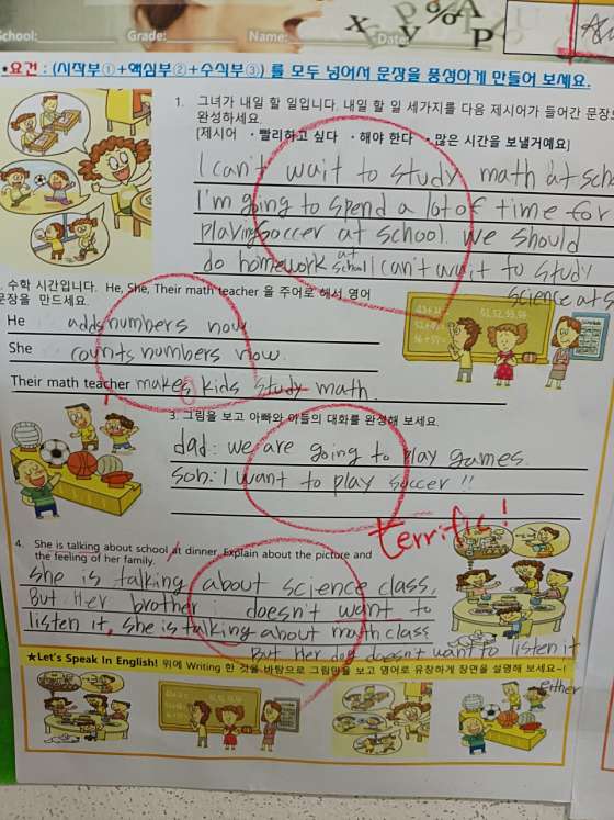 삼성영어 한솔플러스수학 교동학원 대표 이미지